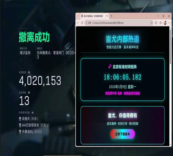 三角洲地图辅助神器软件效果